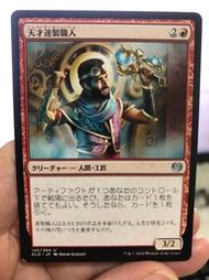 MTG 卡拉德許 迅匠天才 Quicksmith Genius（KLD-R-U125）日文