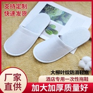 KY&amp; Hotel Disposable Slippers Non-Woven Slippers Disposable Supplies Non-Slip Brushed Slippers Factory Wholesale EJ1S
