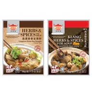 [ HALAL ] Tean's Gourment Herbs &amp; Spices For Soup 香浓排骨茶汤料 35g / Klang Herbs &amp; Spices For Soup Kaw 巴生香浓排骨茶汤料 40g