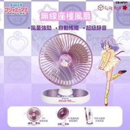 Clue Box - 魔法小天使 - 我係小忌廉 - 無線座檯風扇【香港行貨】