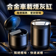 [Taiwan Shipment🔥] Car Ashtray with Lid Ashtray Car Ashtray Ashtray Portable Ashtray Modeling Ashtra