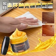 【ULIKE】家具拋光蜜蠟 保養蜜蠟 拋光蠟 清潔蜜蠟 保養蜜蠟 家具保養蜂蠟 地板拋光蠟 去汙蠟 衣櫃保養 家具拋光