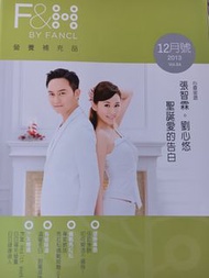 劉心悠 張智霖 Fancl house 雜誌封面及內頁