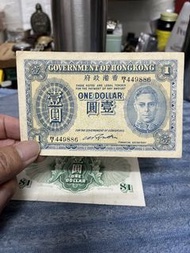 香港政府壹圓紙幣