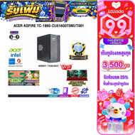 [เก็บคูปองลดสูงสุด 3500.-][ผ่อน 0% 10 ด.]ACER ASPIRE TC-1860-CU516G0T0MI/T001 /Ultra 5 225 /ประกัน 3