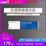 西數SN350/570/750/770/850 250G 500G 1T NVMe臺式M2固態SSD硬盤