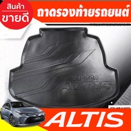 ถาดท้าย ถาดท้ายรถ ถาดวางของท้ายรถ รุ่นธรรมดาและhybird Toyota Altis 2019 2020 2021 2022 2023 ใส่ร่วมก