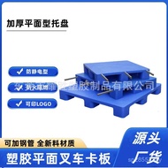 Shelf Warehouse Flame-Retardant Flat Steel Pipe Feet Flat Plate Holder Square Feet Card Board Nine T