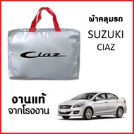 ผ้าคลุมรถ ส่ง-มีของแถมฟรี SUZUKI CIAZ ตรงรุ่น ทำจากวัสดุ SILVER COAT อย่างดีหนาพิเศษ ของแท้ ป้องกันแ