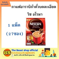 Thebeastshop [27ซอง/แพ็ค] Nescafe blend & brew เนสกาแฟ กาแฟปรุงสำเร็จชนิดผง 3in1 ริช อโรมา กาแฟซองเน