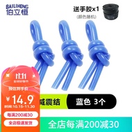 伯立恒BAILIHENG网球拍减震结柔软硅胶球拍减震器网球拍避震器条形 3个 蓝色