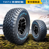 【好康】鐵騏全地形at越野輪胎235 245 265 275 60R18 70 75R16r17 19at胎