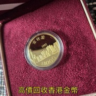 金幣， 銀幣，1安士 盎司 oz，紀念幣，套裝金銀幣，紀念金幣，生肖金幣，鉑金幣，熊貓金銀幣，英女王金幣1/2安士，97年回歸金幣，建國30週年紀念金幣，楓葉金幣1/10oz，富格林金幣，訪港金幣