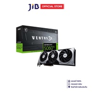 VGA (การ์ดแสดงผล) MSI GEFORCE RTX 5060 TI 8G VENTUS 3X OC - 8GB GDDR7