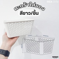 [[Storage Basket]] Authentic IKEA 1 White Storage Basket There Is A Hole. 50593457