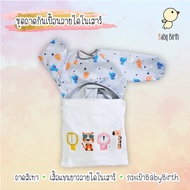 ถาดกันเปื้อน ถาดดูดหนึบ ไม่ง้อจานดูด blw 🔥ส่งเร็ว🔥 เสื้อกันเปื้อน BabyBirth ของแท้ วัสดุ Foodgrade ข