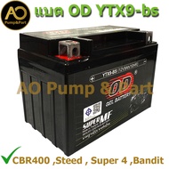 แบตเตอรี่แห้ง OD ขนาด 12V/9AH รุ่น YTX9-BS แพคหนาแน่น สำหรับมอเตอร์ไซด์ Honda CBR400 STEED Super4 Ba