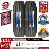 DEESTONE ยางรถยนต์ 215/65R16 (กระบะล้อขอบ16) รุ่น T88 2 เส้น (ล็อตใหม่ปี2024)