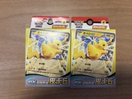 Ptcg 比卡超ex 初階牌組