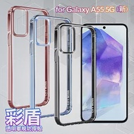CITY BOSS for Samsung Galaxy A55 彩盾透明軍規防摔殼 藍色