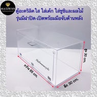 maliwan ตู้อะคริลิคใส ใส่โดนัทหรือใส่ขนมเค้กรุ่นมีฝาเปิด-ปิดพร้อมมือจับด้านหลังขนาดยาว65xลึก30xสูง30