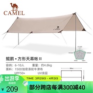骆驼（CAMEL） 骆驼户外天幕便携露营帐篷遮阳遮雨棚轻野营野餐防晒凉棚 A2S3NA118-1，荒野驼，方形天幕