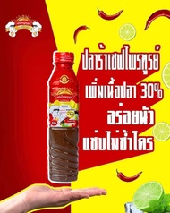 น้ำปลาร้าเชฟไพฑูรย์สูตรใหม่นัวส์กว่าเดิม  400 ml. 12 ขวด 279.-฿