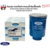 Mazda Solar Filter/Fuel Filter For Cx-5 Cars 2.2 Diesel Engine Genuine Number. WL81-13-ZA5 TA