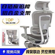 Sedentary Household Engineering Computer Chair Gaming Chair 4D Not Tired Waist Support Ergonomic Off