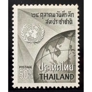 2507 United Nations Day Stamp Set 2507 Complete Not Used