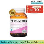 Blackmores Evening Primrose Oil 1000MG (60 cap) 1000 (60 Capsules)