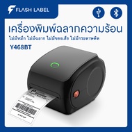 FlashLabel Y468 Printer เครื่องปริ้นเตอร์ USB+Bluetooth Thermal Printer พิมพ์ใบปะหน้า เครื่องปริ้นสติกเกอร์