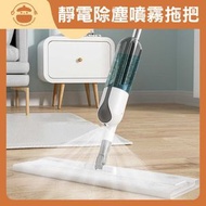 UM - 一次性靜電除塵噴霧拖把 - 乾濕兩用拖把|免手洗懶人拖把|噴水拖把