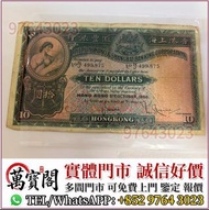 舊紙幣，舊港幣，舊港紙，舊人民幣，舊錢幣，第一二三四套人民幣，金幣，銀元，銀幣，紙幣，民國幣，紀念鈔，連體鈔，樣版鈔，中國硬幣，長城幣，硬幣，女皇頭，伍仙 一仙，銅錢，古錢，刀幣