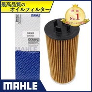 BMW オイルフィルター オイルエレメント 2シリーズ X1 i8 ( F45 F46 F48 I12 ) 218i 218d 220i 225i 225xe sDrive 18i 18d 20i 2
