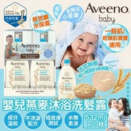 Aveeno Baby嬰兒天然燕麥沐浴洗髮露(1套2枝)