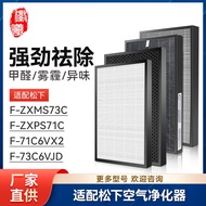 Huixi Adapt to Air Purifier F-71C6VX2/F-73C6VJD Filter Element ZXMS73C/ZXPS71C