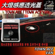 [Little Bird's Shop] TOWN ACE/TOWN ACE VAN [Sunshine Sensor] Lamp Control Sensor Replacement High Tr