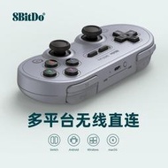 台灣現貨【當日出貨】八位堂 8BitDo SN30 Pro 多平臺便攜手柄 手機PC電腦Switch遊戲機Steam艾爾