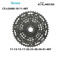 Shimano cues ตลับ CS-LG400-10 CS-LG300-10 10สปีด 11-39T 43T 48T cues ชุดเฟืองขับ U6000