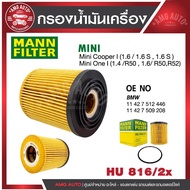 MANN HU 816/2 x Mini Engine Filter Cooper I/One Model (1.4 /R50 1.6/ R50 R52)