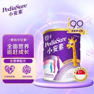 雅培(Abbott)小安素儿童成长全营养配方奶粉香草味 900g (1-10岁适用)含钙铁锌维生素 新加坡原装进口