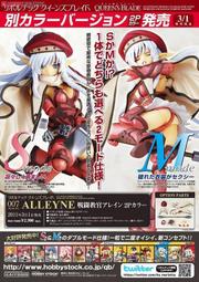 玩具主義) 現貨 日初版 海洋堂 轉輪 山口式 女王之刃 No.007 戰鬥教官 艾琳 亞蓮 2P色 可脫