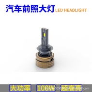 LED Car Big Bulb H4 Headlight H7 High Power Highlight Strong Light Concentrating H8 Modified H9 Dist