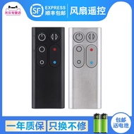 Guanle Suitable for dyson dyson Leafless Fan Remote Control AM04 AM05 Heater Accessories Remote Cont