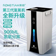 荣田RONGTIAN吸氢机氢氧一体机旅行版制氢机电解水机氢氧分离 900ML氢氧分离