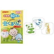 Pigeon Japan Baby Mosquito Repellent Patch, 60pc - Japan Market Version