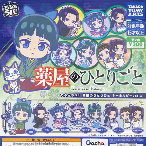 The Apothecary Diaries Anime Kusuriya no Hitorigoto Maomao Jinshi Neko Rubber Keychain