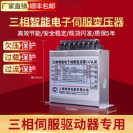 4.5KW380V to 220V200V Three-Phase Smart Electronic Servo Transformer 2/3KW5.5/8KVA9/15KW