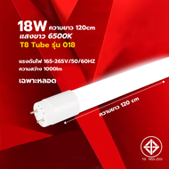 ชุดหลอดT8LED ประกัน2ปี พร้อมราง ขาบิด ขาสปริง หลอด 9W 18W 20W 40W มอก. T8 FULL SET  หลอดไฟแอลอีดี 45